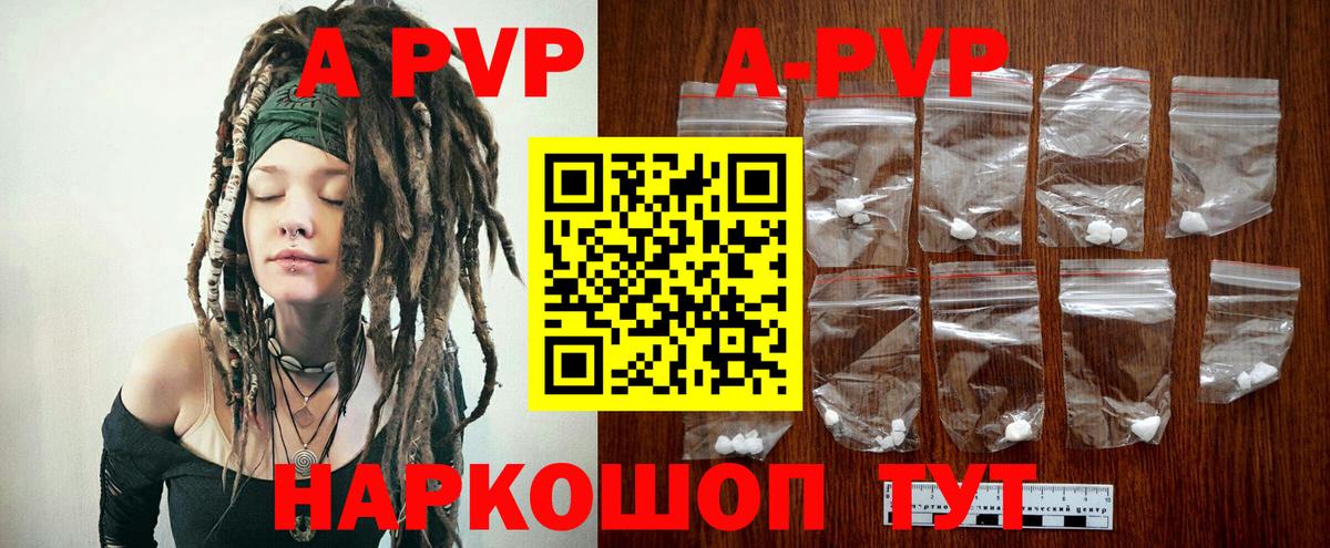 Alpha-PVP СК  А ПВП Соль  Химки  Вход с VPN  Alfa_PVP Crystall 
