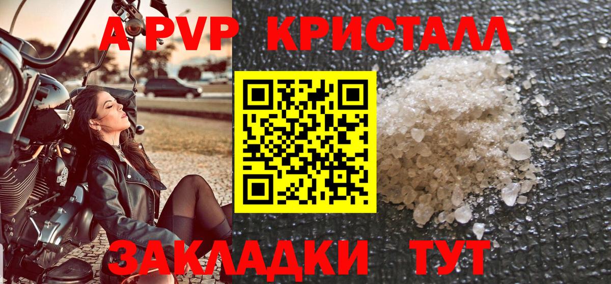 A PVP VHQ Химки