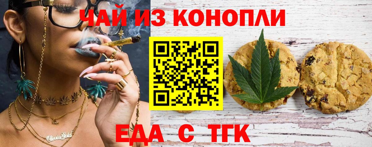 Cannafood конопля Химки