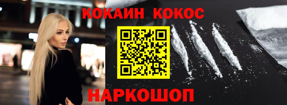 Химки  КОКАИН FishScale  Вход с VPN 