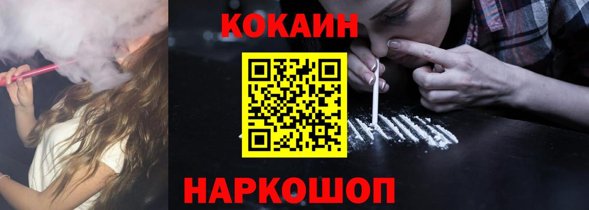 COCAIN 99% Химки