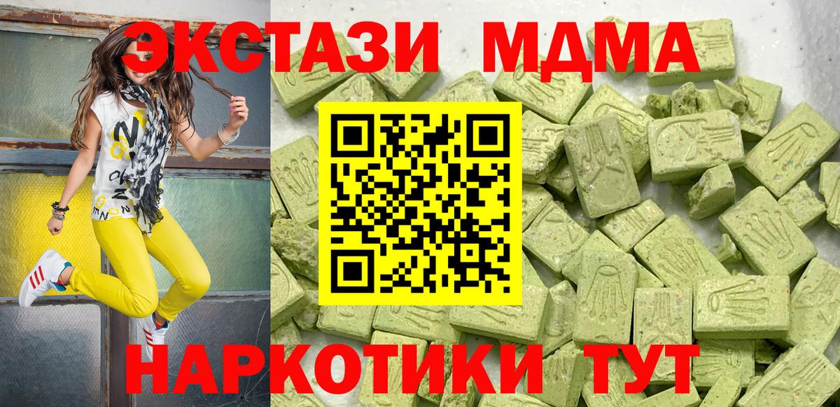 Ecstasy 280 MDMA  Вход с VPN  Ecstasy XTC  ЭКСТАЗИ  Химки 