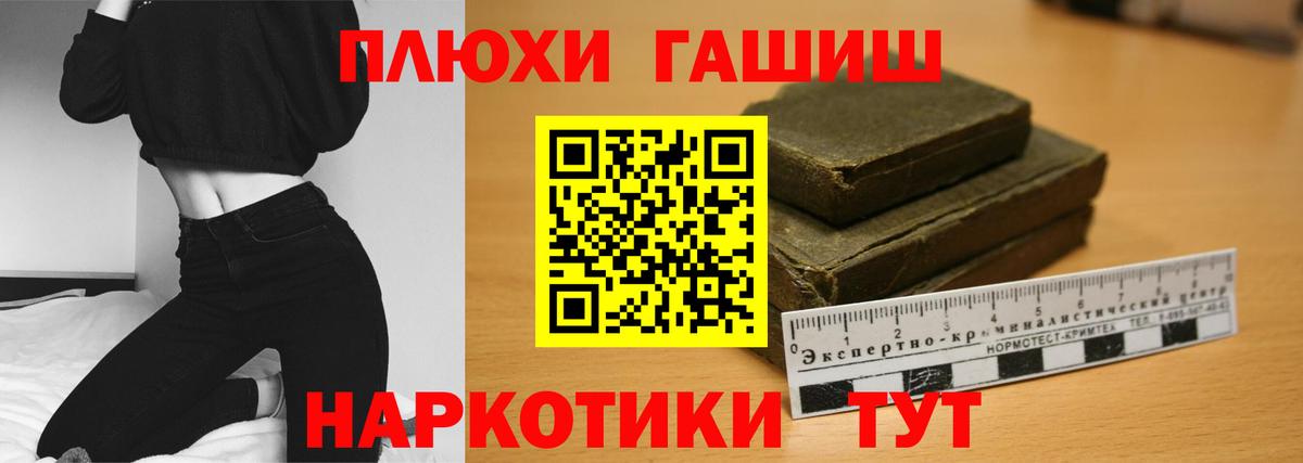 ГАШ индика сатива Химки