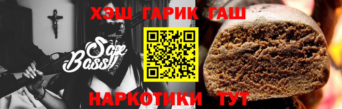 Химки  ГАШ hashish  Вход с VPN 