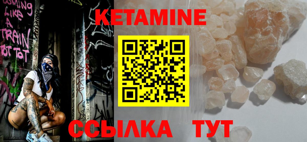 КЕТАМИН ketamine  Вход с VPN  Химки 