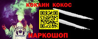 кокаин перу Краснодар
