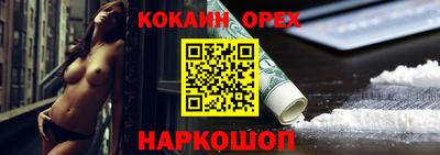 кокаин перу Краснодар