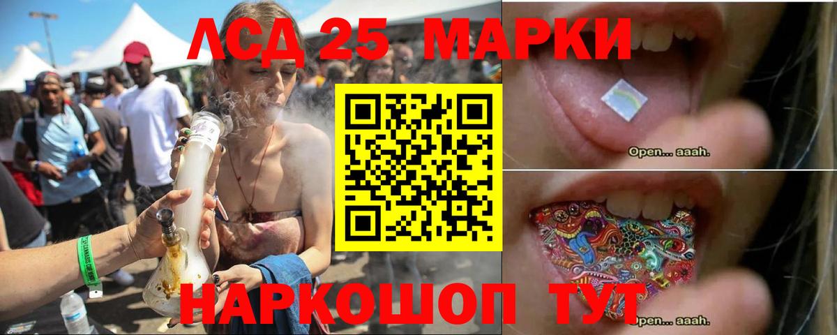Лсд 25 экстази кислота  LSD-25 экстази кислота  Химки  Вход с VPN 