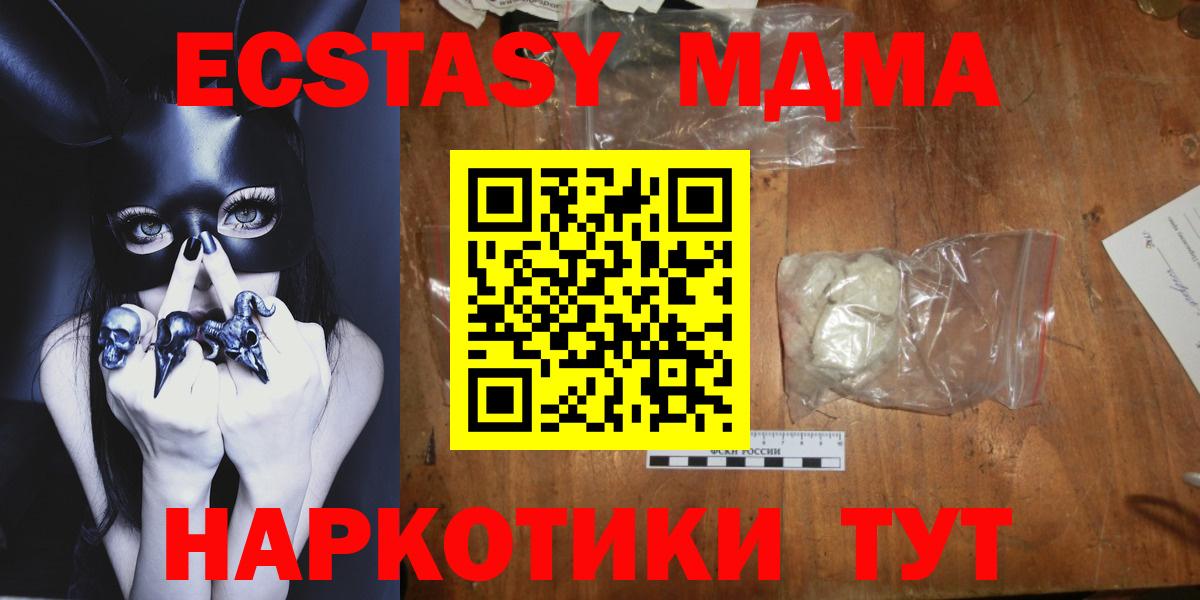 MDMA кристаллы  MDMA Molly  Вход с VPN  Химки 