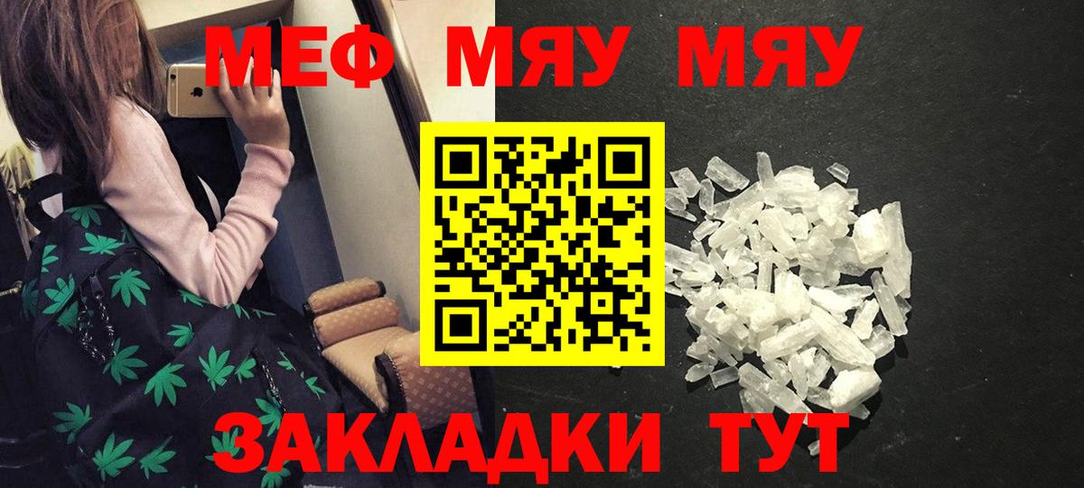 Меф мука Химки