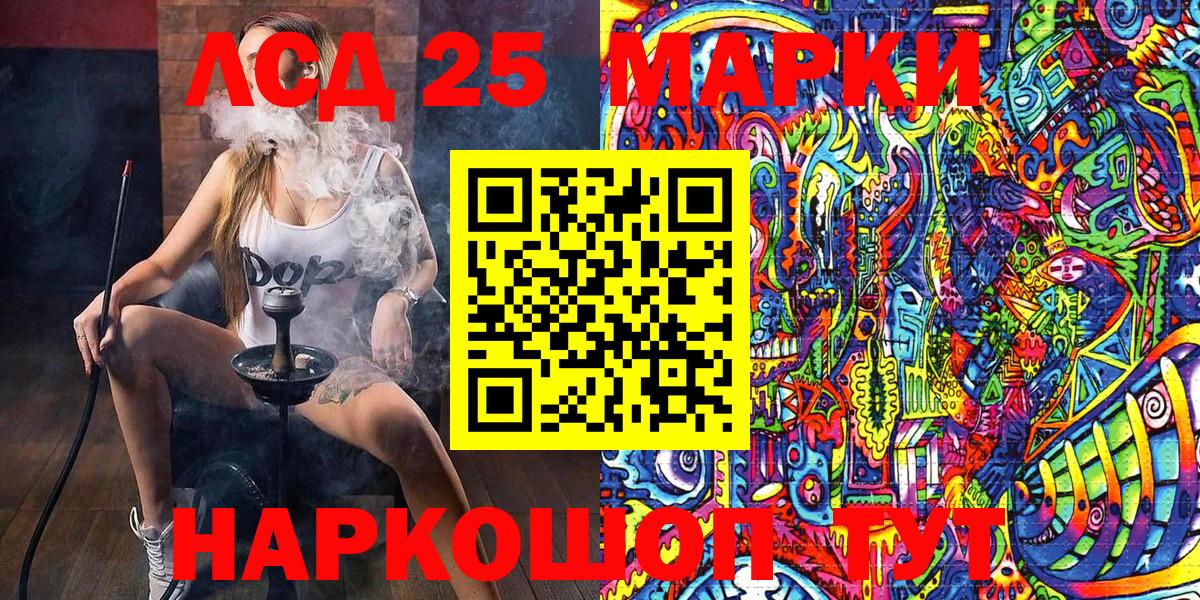 Марки N-bome 1,8мг Химки