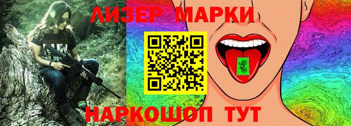 Наркотические марки 1,8мг  Вход с VPN  Химки 